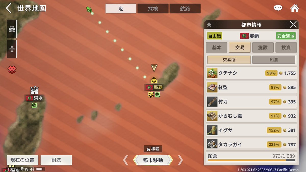 イケピー on Twitter "オスマン帝国領那覇とかいうパワーワード。 大航海時代Origin 大航海時代オリジン ダイオリ"