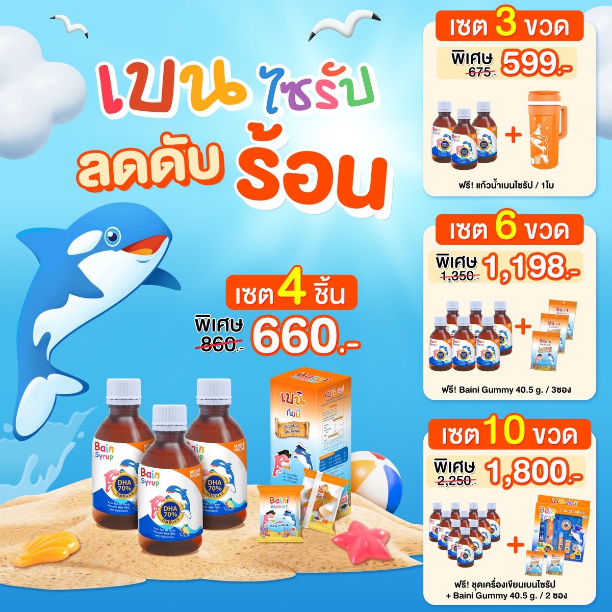 Nutrimaster_'s tweet photo. เบนไซรัป ลดดับร้อน ☀️
มาแล้ว มาแล้ว❗ เบนไซรัป มอบราคาพิเศษมาให้แม่ๆ 
มาช้อปกันง่ายๆ แบบสบายกระเป๋า ชอบเซตไหนเลือกได้ตามใจ
ส่งฟรีทุกออเดอร์ทั่วประเทศ  🚛💨

👉  เฉพาะวันที่ 1-10 เม.ย. 66
ช้อปที่ Line Shopping รับส่วนลดเพิ่มสูงสุด 160 บาท
https://t.co/bXA3HeZqdF

#เบนไซรัป https://t.co/W6B9xEq85I