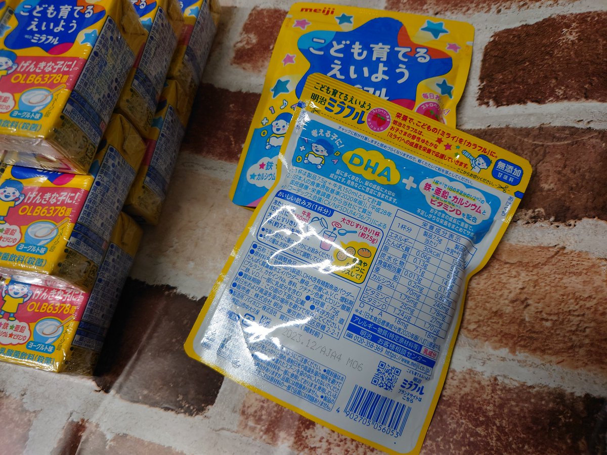 monemanene's tweet photo. 明治ミラフル(@meiji_miraful )様のキャンペーンに当選し、ミラフルをいただきました!ありがとうございます。
息子は最近甘い飲み物がなぜか苦手なので左のドリンクは明治ブルガリア飲むヨーグルトと混ぜて飲んでいます😂
手軽に鉄分がとれるのでありがたいです☺
#monememo https://t.co/WEijzwcdAL
