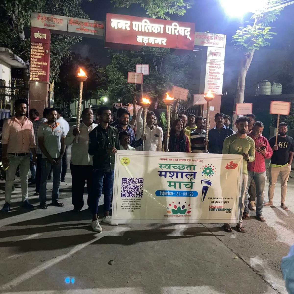 स्वच्छता माशाल रैली 
#SwachhataMashaalMarch  #Swachhotsav2023 #InternationalZeroWasteDay #SwachhataYatra
#IndiaVsGarbage #GarbageFreeCities #DAYNULM
#SwachhSurvekshan2023MadhyaPradesh
@urbansbm
@MoHUA_India @RoopaMishra77 @SwachhBharatGov @bhupendrasingho @bharatyadavias