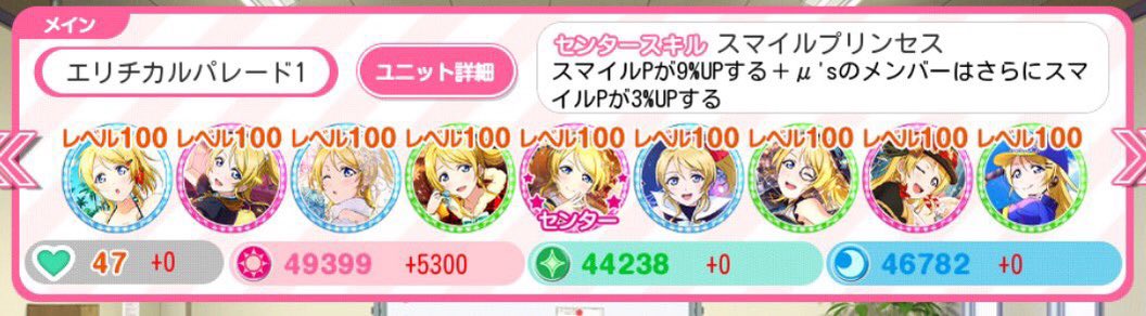 PKC_KKE's tweet photo. ありがとう絢瀬絵里さん
ありがとうエリチカルパレード
ありがとうラブライブ！
ありがとうスクールアイドルフェスティバル
ダスビダーニャ！

#スクフェスの思い出 https://t.co/2GDvVYwtpl