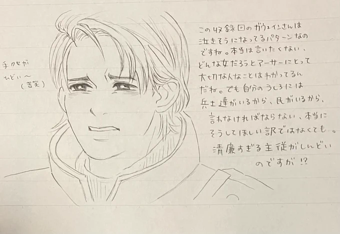 私も1回だけ泣きそうになってるパターンのガウェインさんを現場で見たことがあるけど、それ以外は基本怒ってたから泣きそうになってる回が配信になったのは個人的には貴重です。主従が大変に切なくて良い 