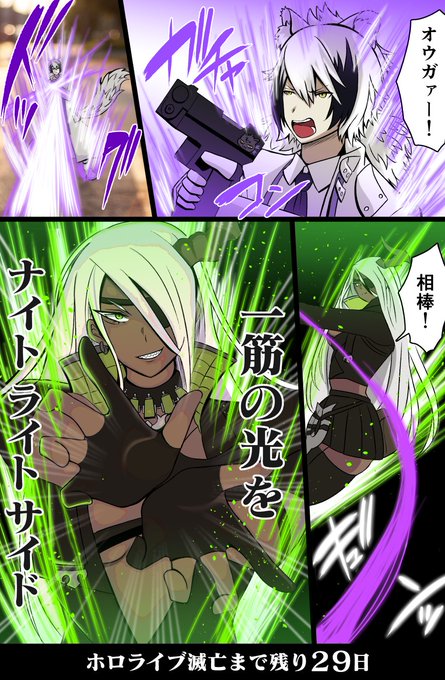 「100日後に滅亡するホロライブ」

残り29日 