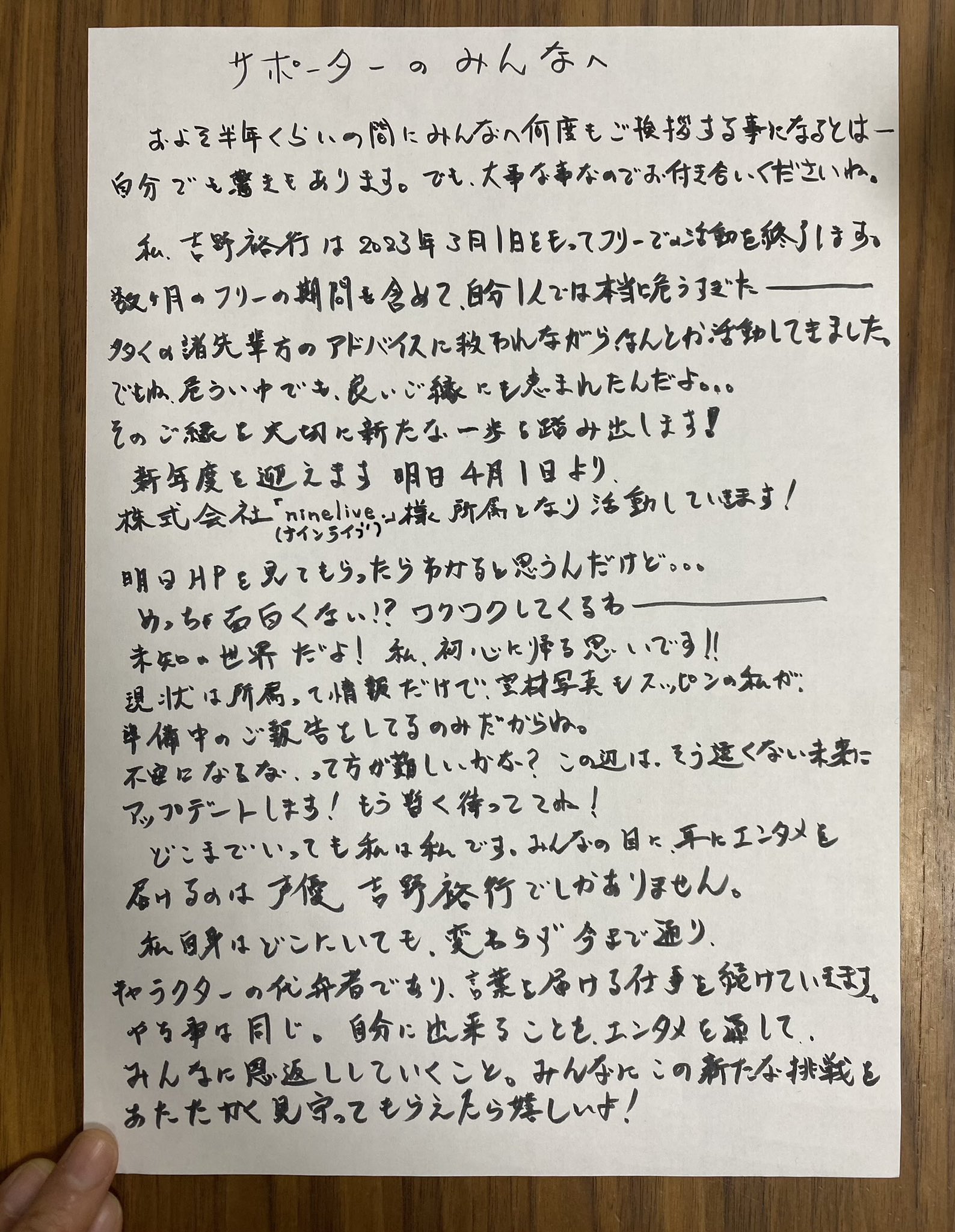 よっちんです。 吉野裕行 R5.4月よりninelive.所属 (@_yocchin_______) / X