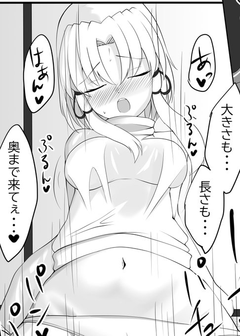 原稿進捗
気持ちよくなっちゃう諏訪子様 