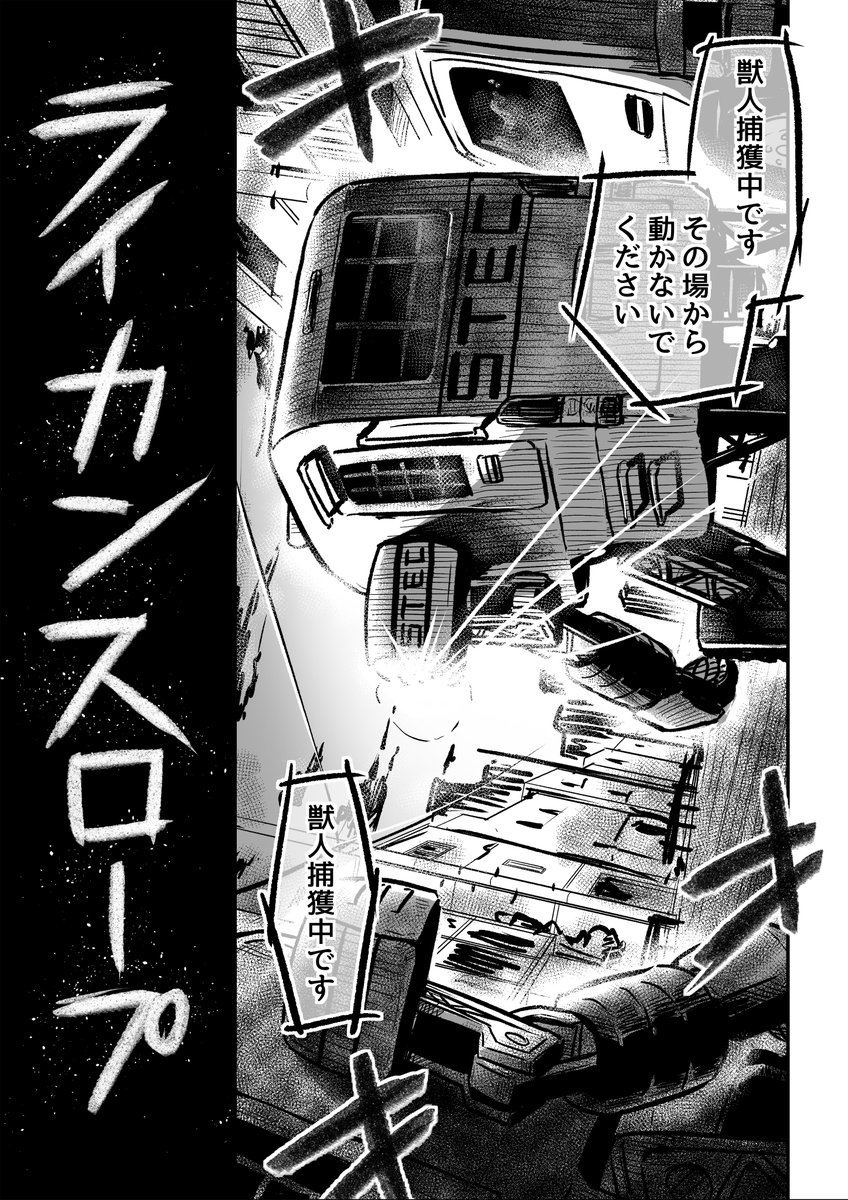 今描いてる漫画まだ半分までだけど生存確認として公開してみる(1/5) 