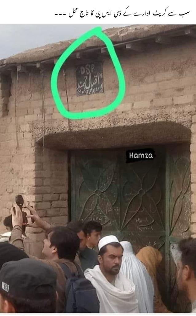 Pakistan Police tweet media