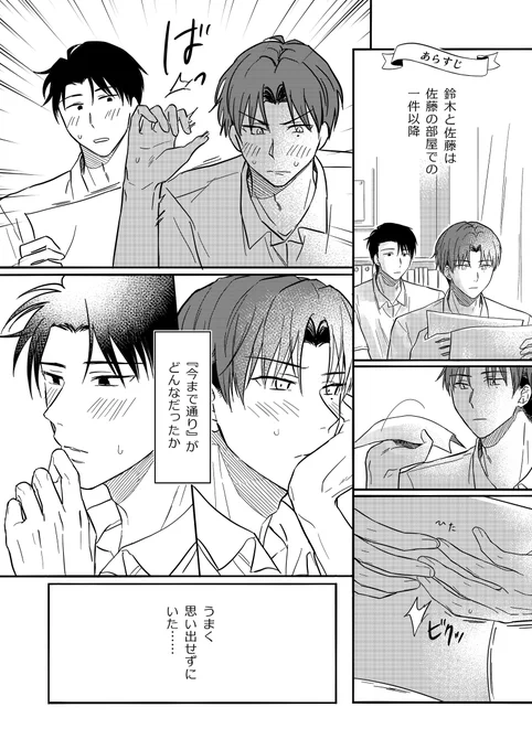 色々あって気まずくなるけど秒で元通りになる
※後半大狂気注意
(1/5) #創作BL 