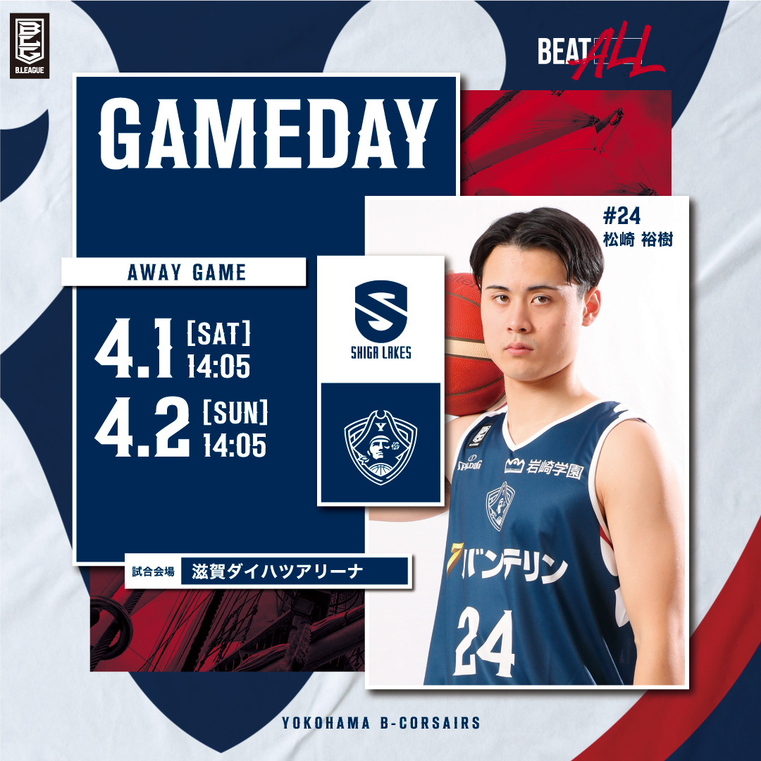 ビー・コルセアーズ頑張れ🔥
コルス君も頑張れ💪
#コルス 
#Bリーグマスコット 
#ビーコル 