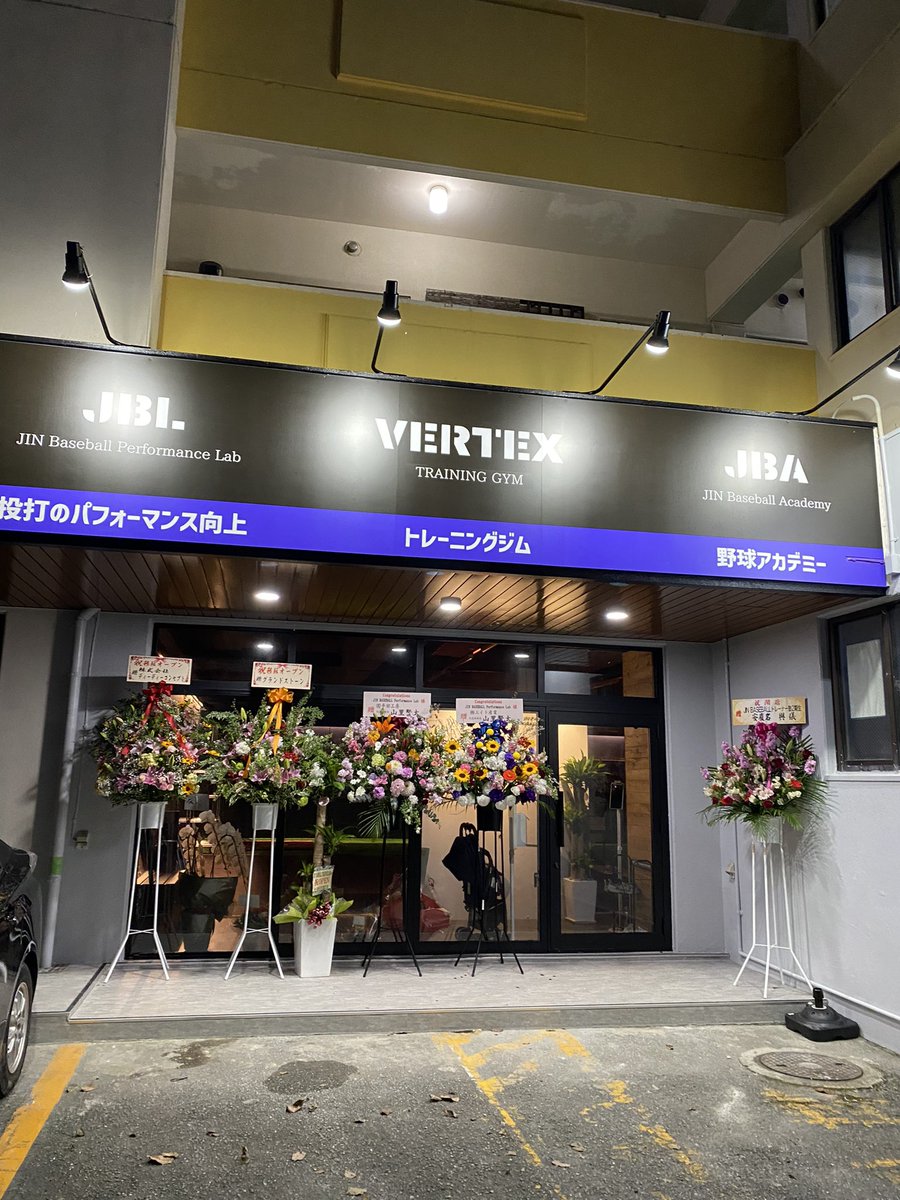 JinLabo's tweet photo. JIN BASEBALL Performance Lab
JIN BASEBALL Academy
VERTEX TRAINING GYM

ご報告が遅れましたが
3/21リニューアルオープン致しました！
沖縄に来られた際は是非お立ち寄りください✨ https://t.co/Z2BzK6Vi3F