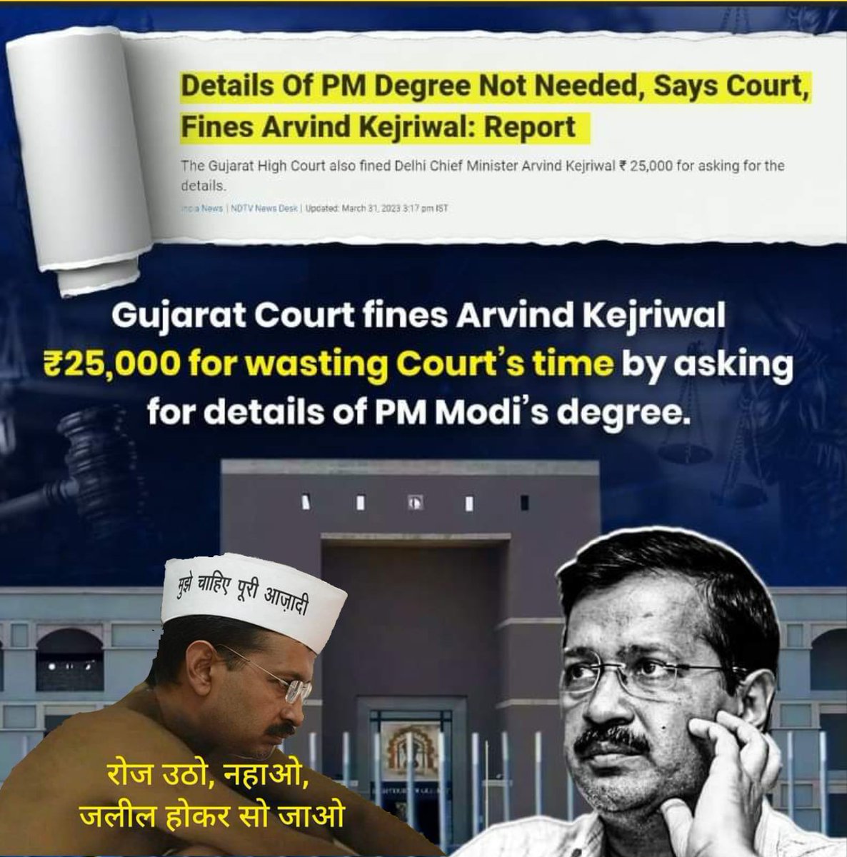 rakeshgoelbjp's tweet image. ਦਿੱਲੀ ਦੇ ਭ੍ਰਿਸ਼ਟ ਅਤੇ ਝੂਠੇ ਮੁੱਖ ਮੰਤਰੀ ਦੇ ਮੂੰਹ ਤੇ ਗੁਜਰਾਤ ਕੋਰਟ ਦਾ ਕਰਾਰਾ ਤਮਾਚਾ.....ਹਜੇ ਤਾਂ ਸ਼ੁਰੂਆਤ ਹੈ....
#PMModiDegree