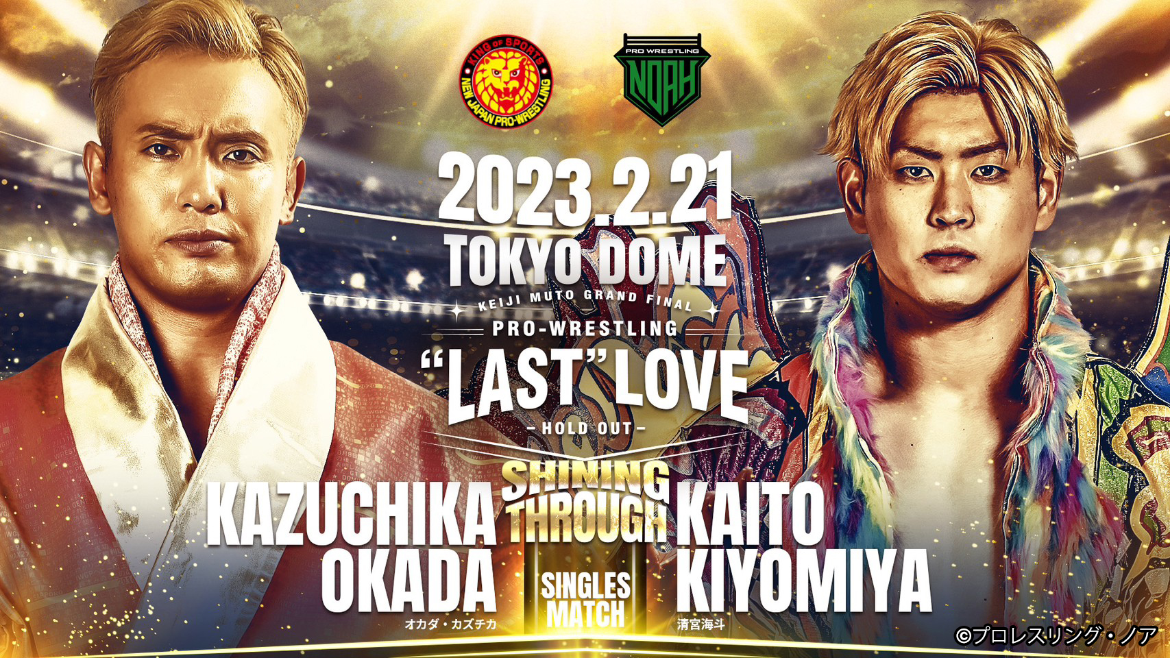 NJPW WORLD on X: NJPW WORLD on X: