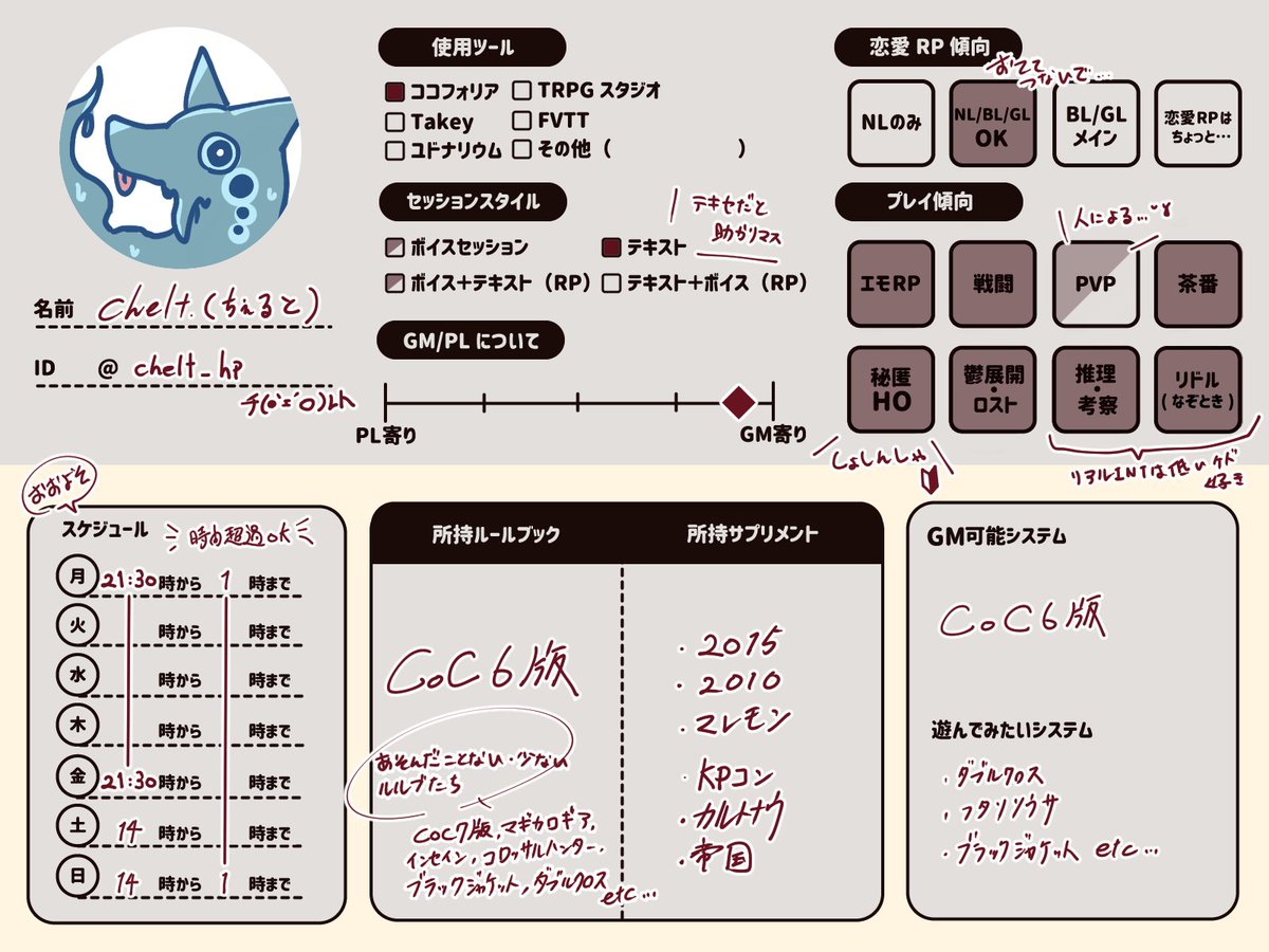 chelt_hp's tweet photo. ◇固定用◇
Skeb：https://t.co/5aV3u4vIEU
SKIMA：https://t.co/i5GE4r7UjI
#TRPG自己紹介シート https://t.co/2zp4Ncb00W