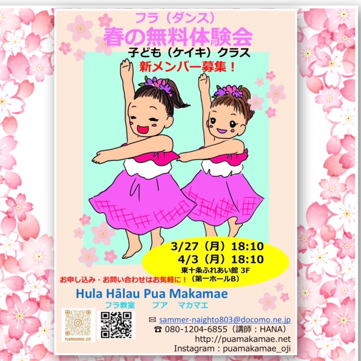 2maffy's tweet photo. 🌺春の体験会のお知らせ🌺
私の���属しているﾌﾗﾊｰﾗｳﾌﾟｱﾏｶﾏｴではｹｲｷ(子供)＆大人クラスの体験会を開催いたします❤️
🌴日にち：4月3日(月)
🌴場所：東十条ふれあい館Bホール
🌴体験会は無料です。
🌴レッスン着(ﾊﾟｳｽｶｰﾄ)は貸し出し　
　いたします。
初めての方大歓迎‼️ https://t.co/VhmBXyws8u
