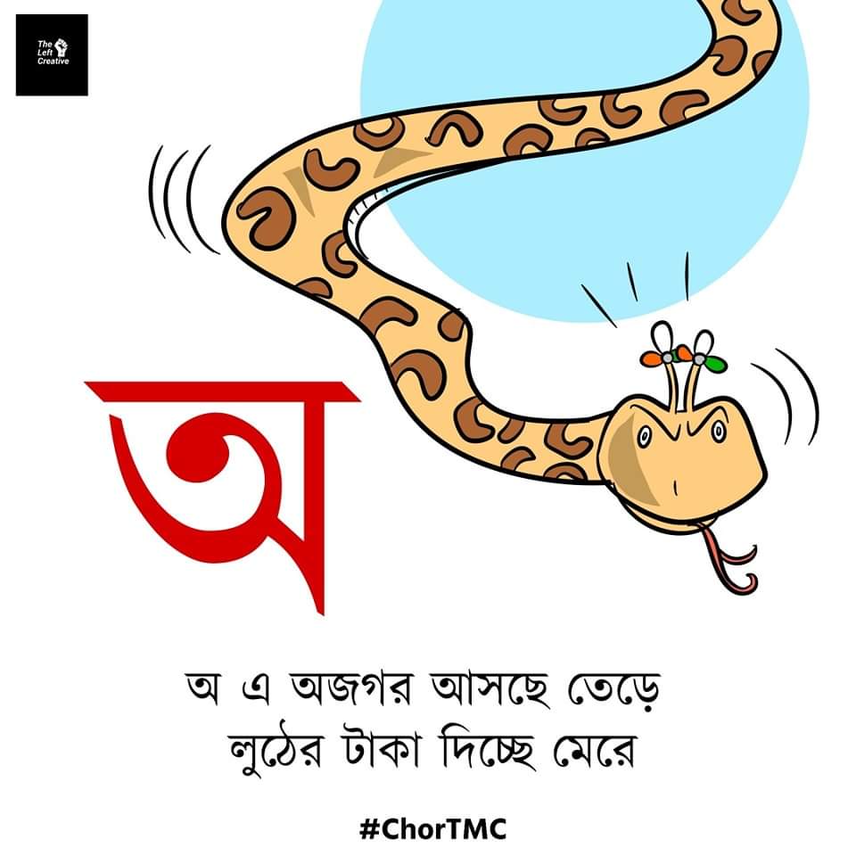bubka1992's tweet photo. বাংলার নতুন বর্ণপরিচয়

#ChorTMC https://t.co/EBiCIBTL0I