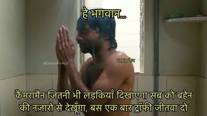 IPL meme
#चुरायाहुआ