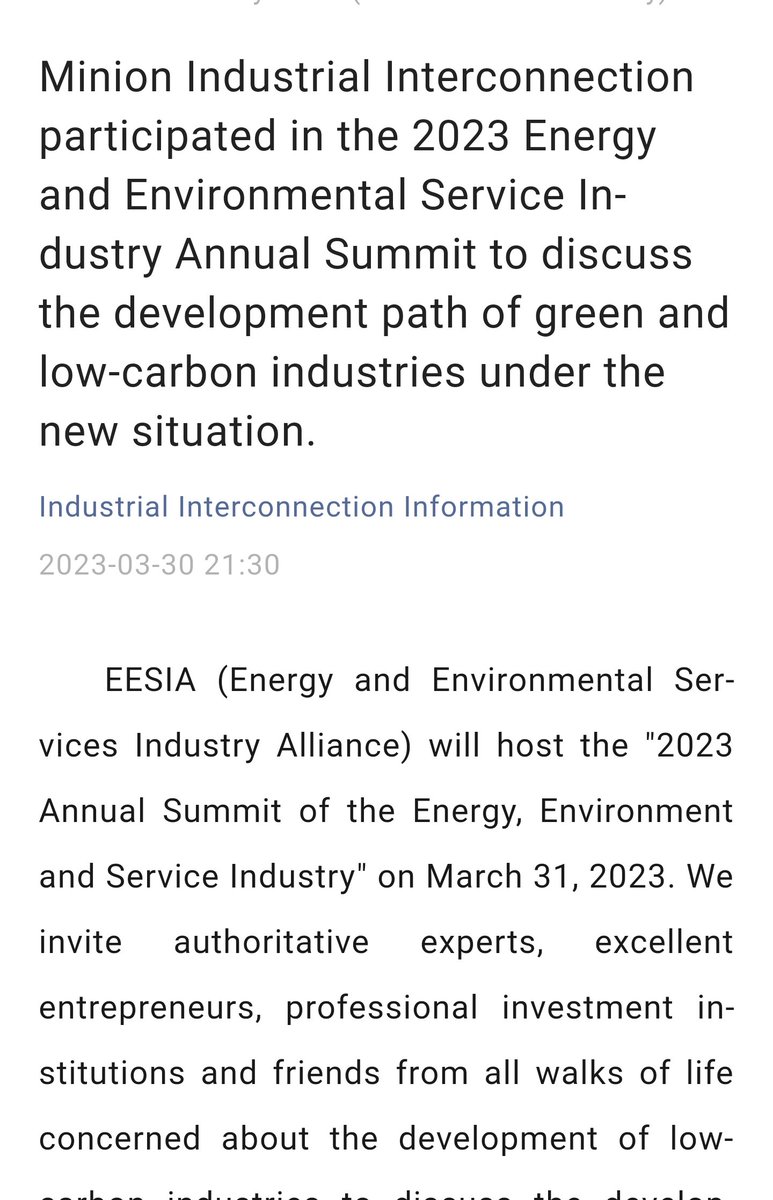 elvis747man's tweet photo. $icnm  🎗  KUORA, a Participant at 
"2023 Annual Summit of the Energy, Environment and Service Industry" on March 31, 2023." 
"to discuss the development path of green low-carbon industries"
#CarbonCapture 
#carbonneutral https://t.co/aKQ9cJR9jK