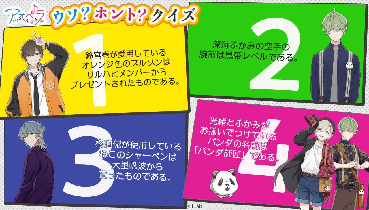 アオペラ -aoppella!?- 公式 on X: 