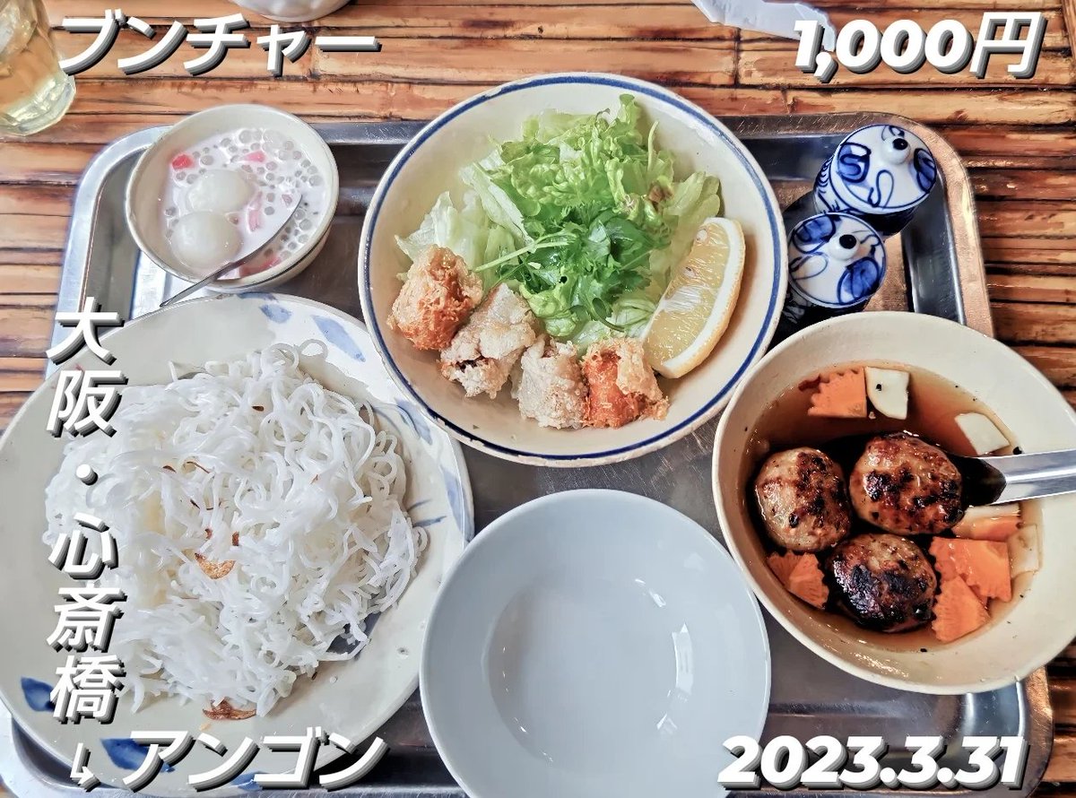 gunsou630's tweet photo. 【アンゴン(大阪・心斎橋)】
ブンチャー
1,000円(2023年3月31日)
#アンゴン
#ブンチャー #búnchả #buncha
#ヌクチャム #nướcchấm #nuoccham
#チェー #chè #che
#心斎橋グルメ #心斎橋ランチ
#心斎橋ベトナム料理 #ベトナム料理
@EplbYS6YIjifuXH https://t.co/jddnmTPMjL