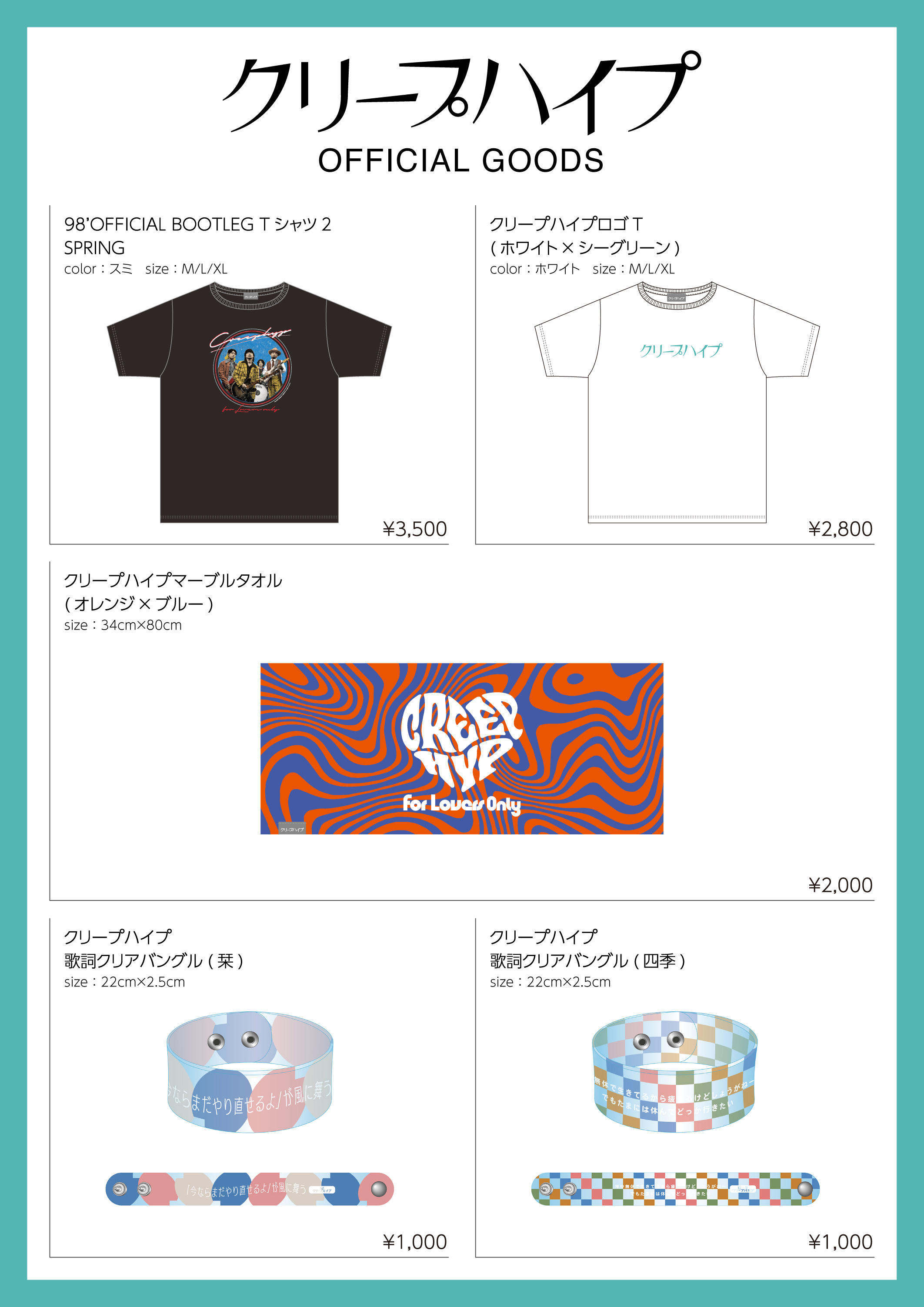 クリープハイプ ねがいり 帯あり CD