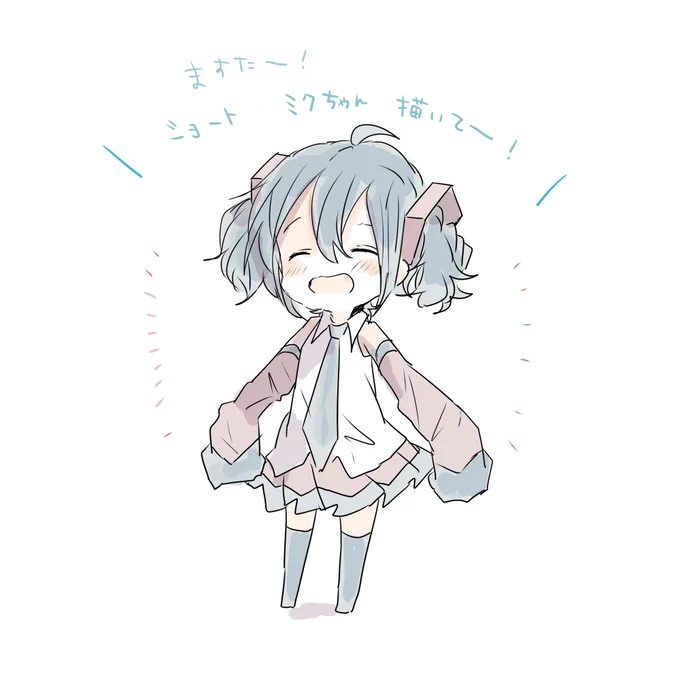 描いてほしい初音ミク 