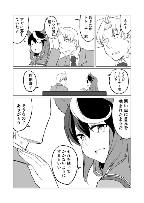 ウマ娘日和295 #漫画 #ウマ娘 #ウマ娘プリティーダービー #シンボリルドルフ(ウマ娘) https://t.co/pkJ9sFTf5t 