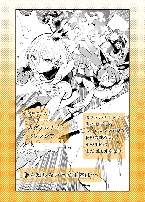 イケメン男装女子がバレンタインチョコを渡すために女装する話(1/16)#バレてるカクテルナイトフリードリンク 