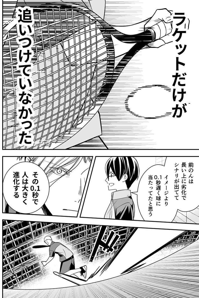【漫画更新のお知らせ!】
月1更新ソフトテニスWEB漫画
「顧問など!」106話更新したのでお知らせです✨
ジャンプルーキー
https://t.co/oRMqEhj1pd
Pixiv
https://t.co/LewhWpoiN5
LINEマンガ
https://t.co/HS4hrAMydp
読みやすい媒体でどうぞ!
