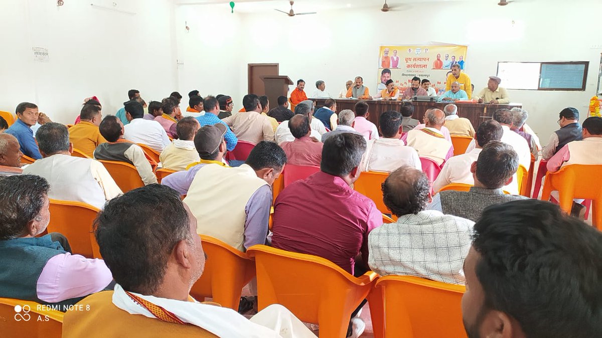 subhashbjpbrh's tweet image. आज विशेश्वरगंज स्थित कार्यालय पर विधानसभा पयागपुर के बूथ समिति सत्यापन हेतु कार्यशाला में। 
@BJP4India @BJP4UP 
@JPNadda @Bhupendraupbjp 
@myogiadityanath @kpmaurya1 @brajeshpathakup