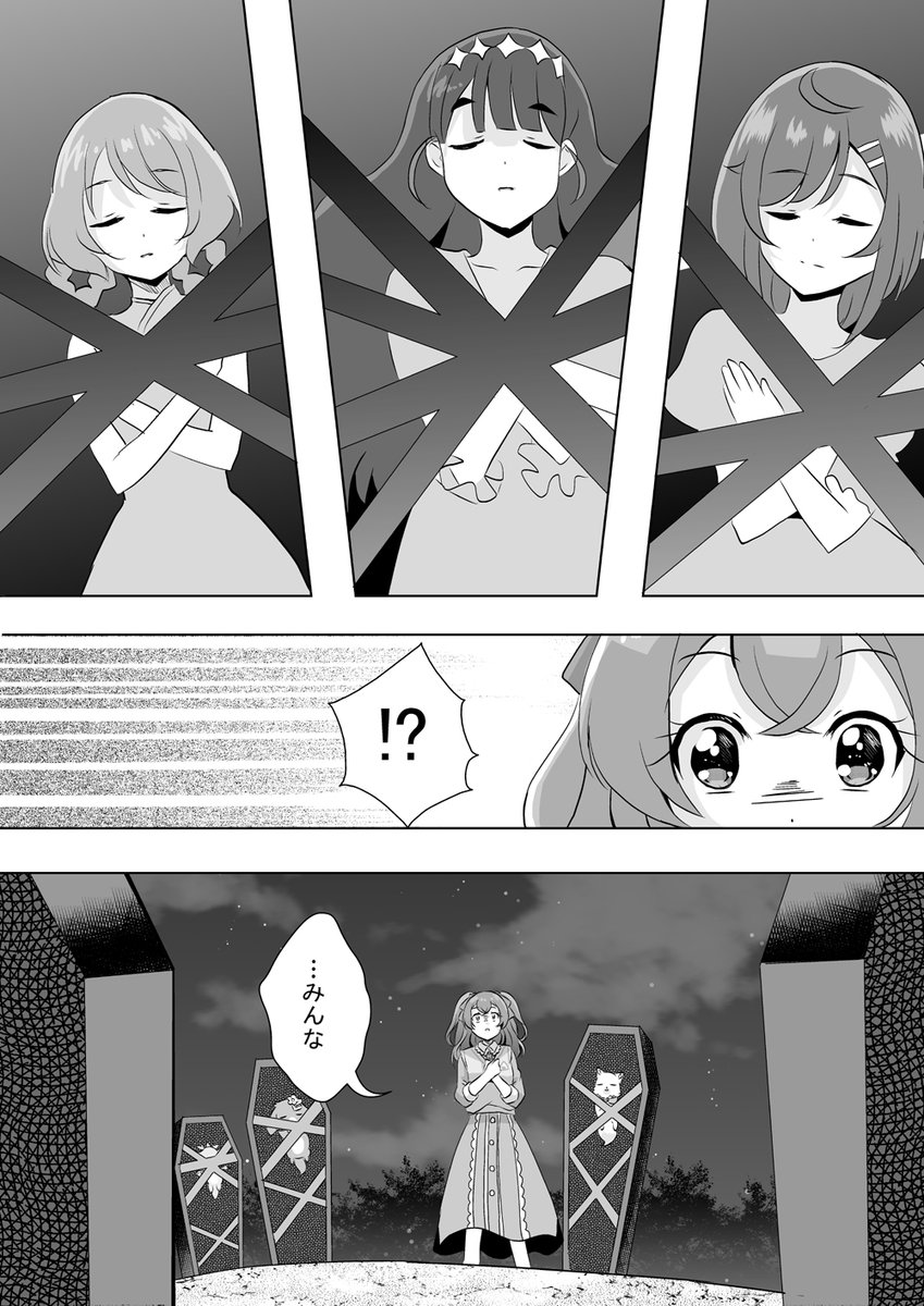 【レイフレ新刊】デパプリ×ハピチャ本() | 未鏡_コミケお疲れ様でした #pixiv https://t.co/6i9BxCW83q 