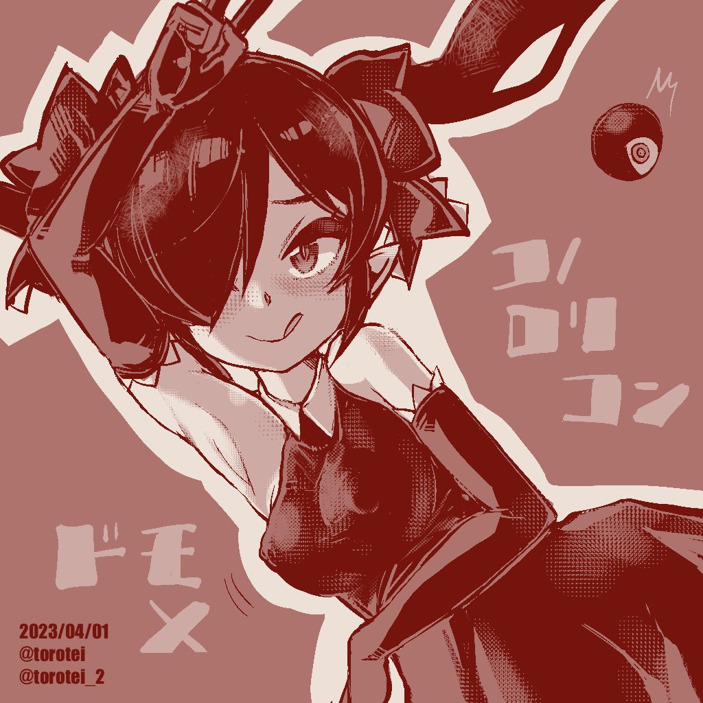 エイプリルフールです❤️ 