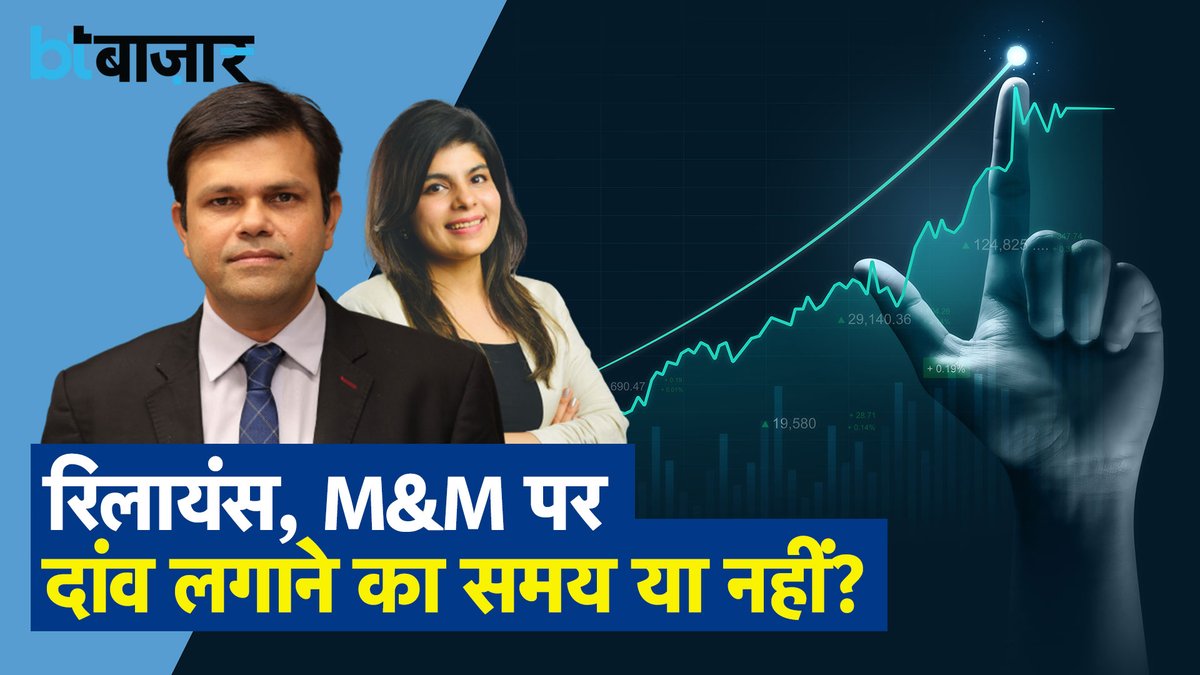 Business Today बाज़ार tweet media