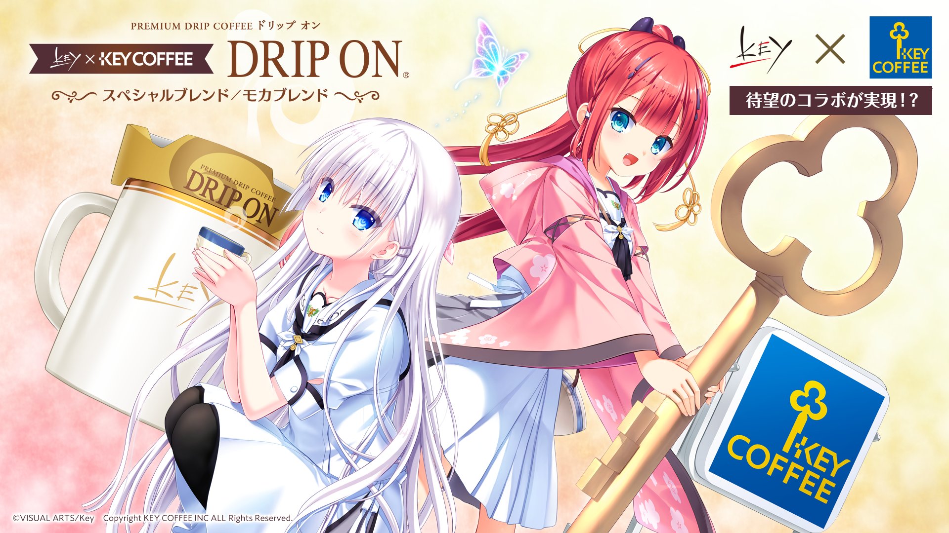 Summer Pockets KEY COFFEE 神山識 アクリルキーホルダー Summer Pockets KEY COFFEE 神山識 アクリルキーホルダー（神山