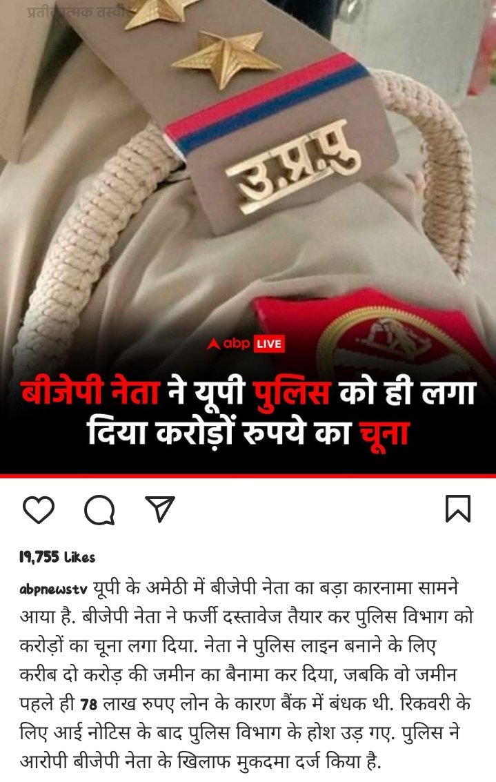 StudentUttar's tweet photo. Kya kya dekhna pad rha hai @yadavakhilesh @myogioffice https://t.co/eStmAIQ1cd