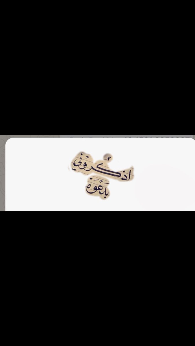 لاتنسوني من دعواتكم 

واجعلوا للموتى نصيبًا منها 
#ساعة_استجابة
#الجمعة
#رمضان