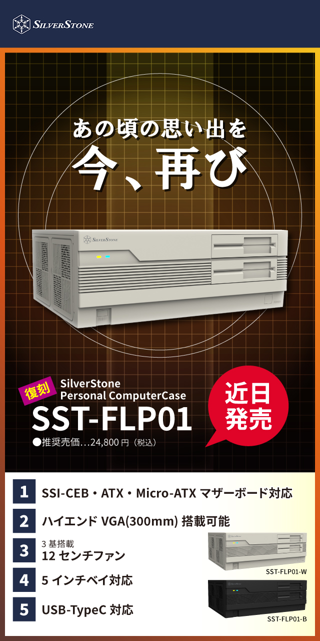 SilverStone JP on X: 