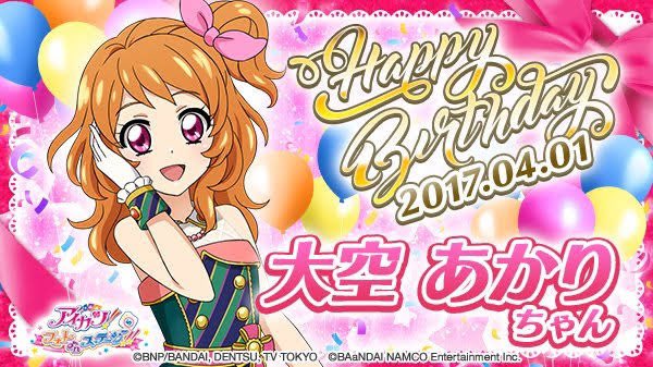 🎉大空あかりちゃん誕生日おめでとう‼️🎉#アイカツ#大空あかり #大空あかり誕生祭#星宮いちご生誕祭 #大空あかり誕生祭