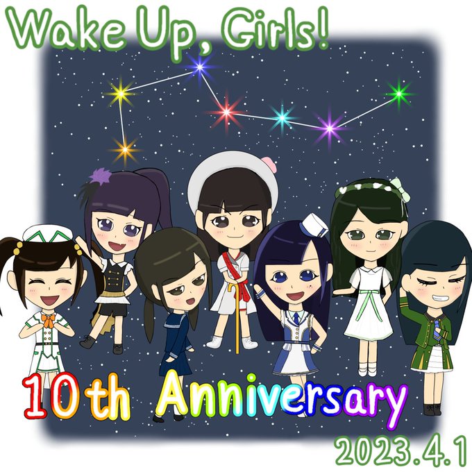 Wake Up, Girls!結成10周年おめでとうございます！7人の道のりがこれからも暖かい光で包まれますように#WU