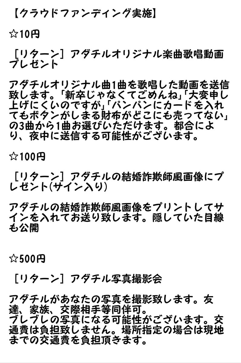 iwaigashi's tweet image. 【告知】
ワンマンLIVEやります！
入場無料だよ！
みんな来てね！
それに伴いクラウドファンディングも行いますので詳細は画像をご覧ください。
#無料LIVE
#クラファン
#freelive
#crowdfunding
#AprilFoolsDay 
#Music