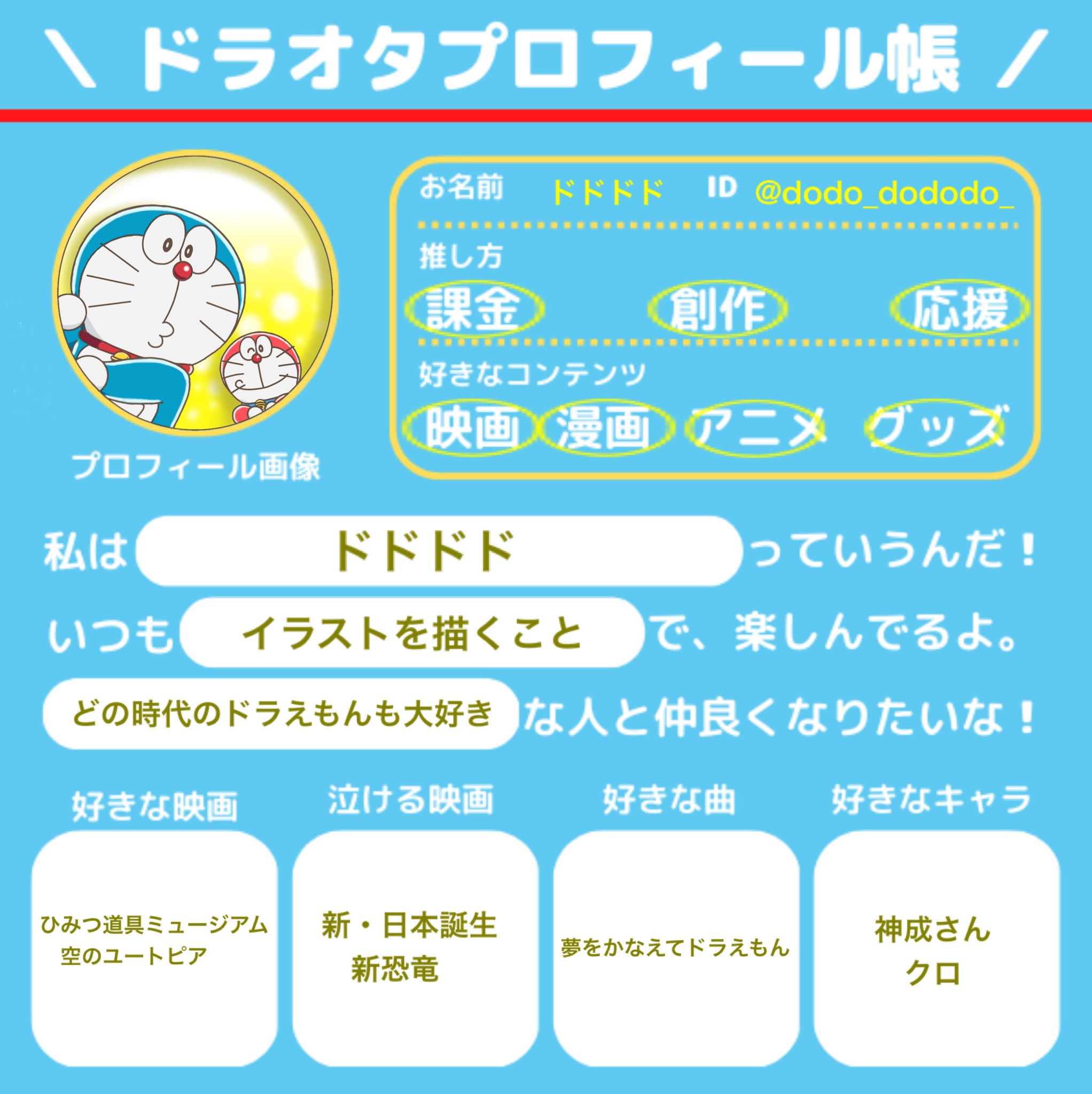 ドドドド (dodo_dododo_) / Twitter