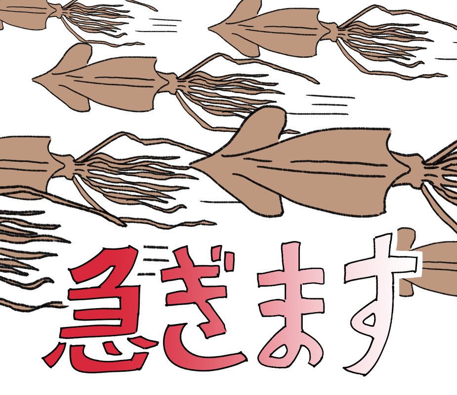 「【LINEスタンプ】干物ビーストたちのLINEスタンプ「恐怖!干物ビーストスタン」|🦆すがも(OMAGUS)🦆のイラスト