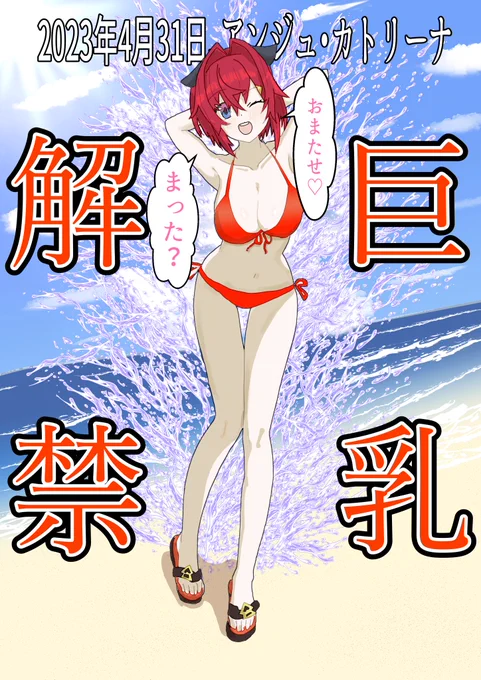 今宵、語らるるは「真実」のみ……!!

#絵ンジュ 