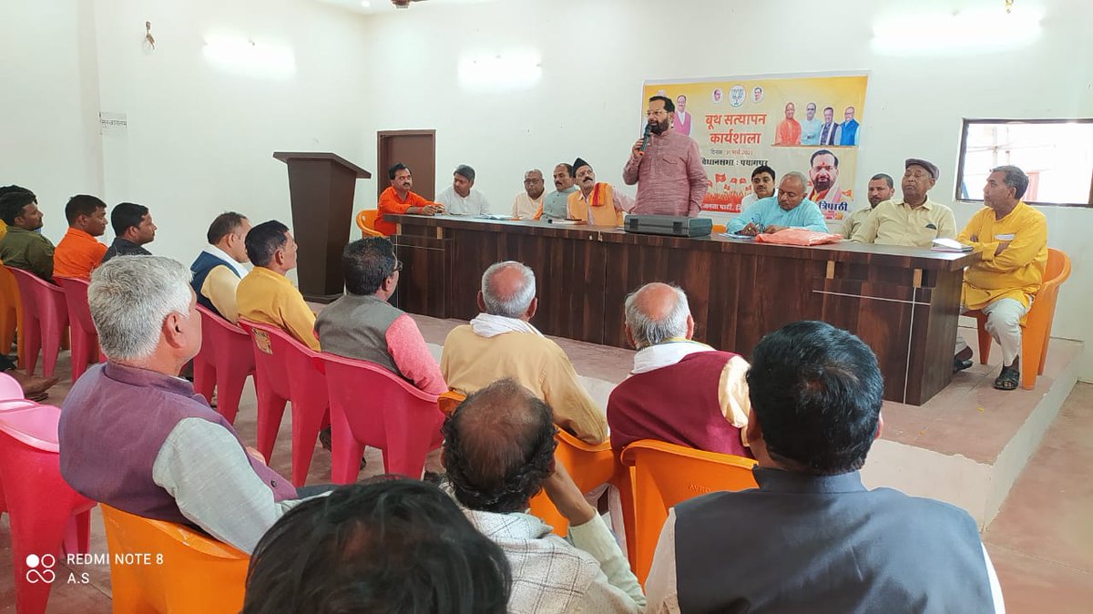 subhashbjpbrh's tweet image. आज विशेश्वरगंज स्थित कार्यालय पर विधानसभा पयागपुर के बूथ समिति सत्यापन हेतु कार्यशाला में। 
@BJP4India @BJP4UP 
@JPNadda @Bhupendraupbjp 
@myogiadityanath @kpmaurya1 @brajeshpathakup