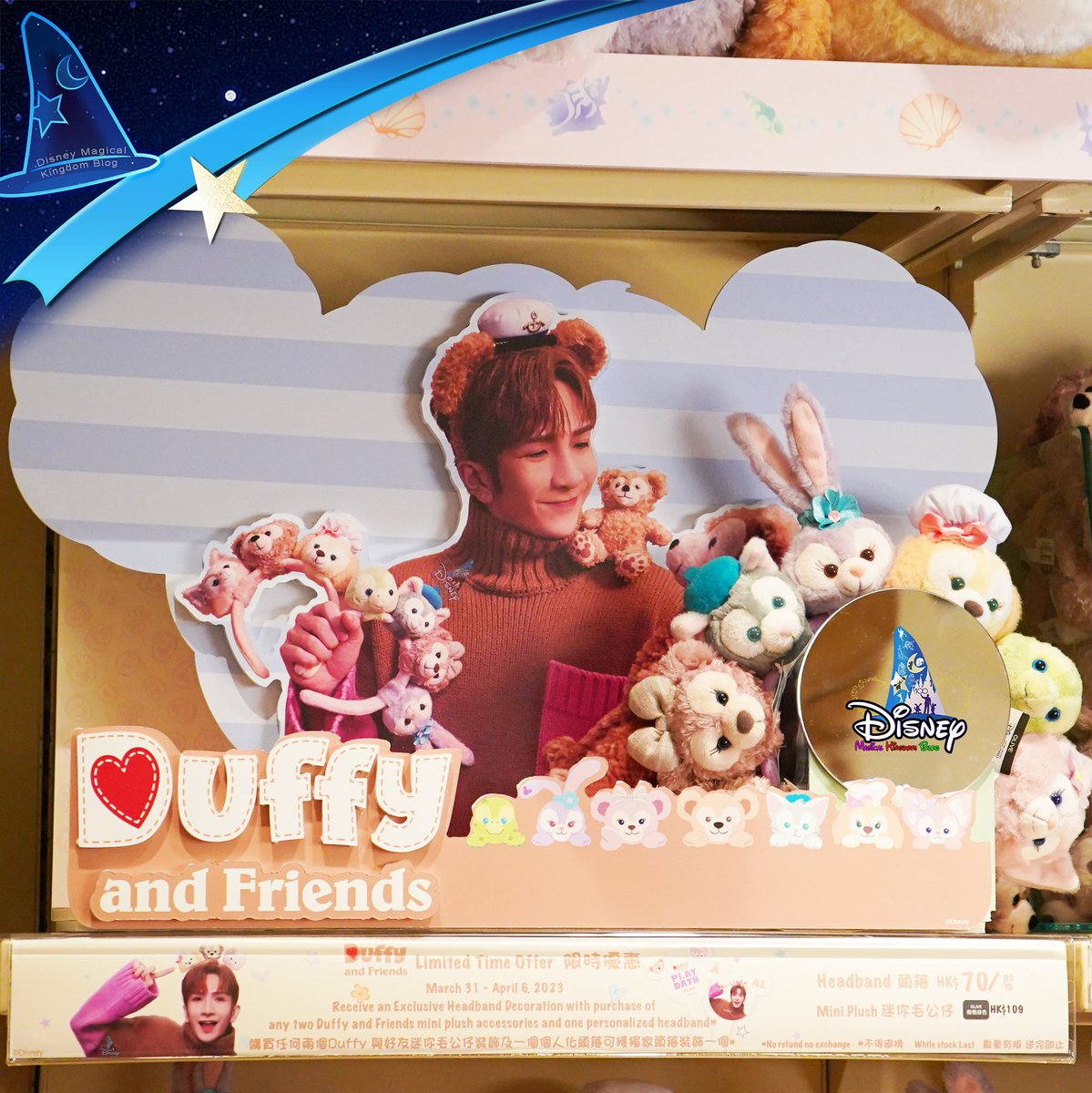 DMK_Blog's tweet photo. #HKDisneyland: Wanna have your own #AnsonLo-themed exclusive headband decoration*? Starting from today to April 6, 2023, guests can receive this headband decoration with purchase of any 2 Duffy &amp; Friends' mini plush accessories &amp; 1 personalized headband.
*While stocks last

#HKDL https://t.co/WH0WP7Mx3l