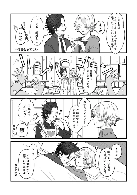 お誕生日おめでとう🥳※誕生日感はない ココイヌ 