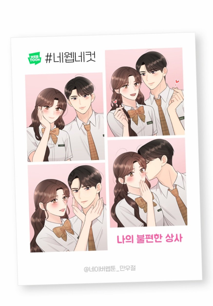 단이 on Twitter "★ NAVER WEBTOON SPECIAL APRIL FOOLS ★NN*a threadN