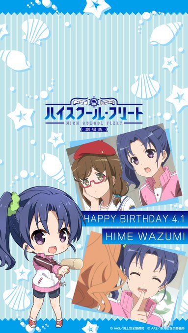 今日、4月1日は、ヒメちゃんこと和住媛萌の誕生日です！誕生日おめでとう！壊れた箇所を修理したり、在庫整理をしたりと裏方で