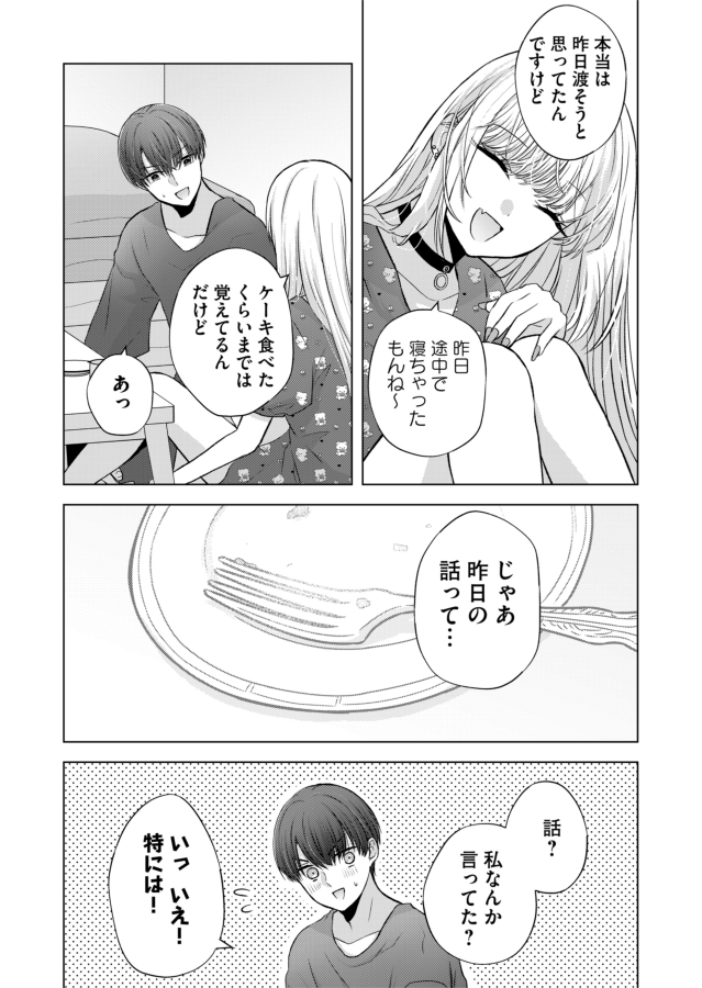 【お知らせ】
『きみは、ニーナじゃない』
本日第23話(プレミアムは第24話)配信されました!

https://t.co/zOYX23uBw6

なんだかいろいろ動きだしそうな予感がする回🌼

楽しんでいただけたら嬉しいです🌸何卒～!

#GANMA!
#きみはニーナじゃない 
