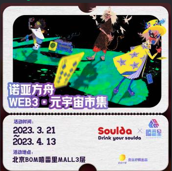 CryptoWes6's tweet photo. #soulda16 #soulda @Soulda16Club
我愛的SOULDA線下展覽活動 有沒有小夥伴去看看呢?? https://t.co/iFw6y6pUSQ