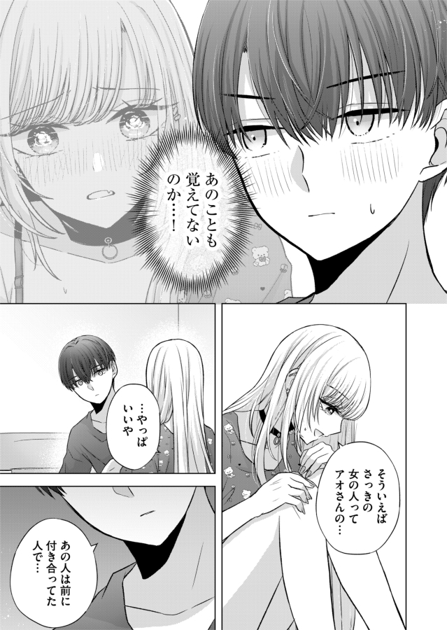【お知らせ】
『きみは、ニーナじゃない』
本日第23話(プレミアムは第24話)配信されました!

https://t.co/zOYX23uBw6

なんだかいろいろ動きだしそうな予感がする回🌼

楽しんでいただけたら嬉しいです🌸何卒～!

#GANMA!
#きみはニーナじゃない 